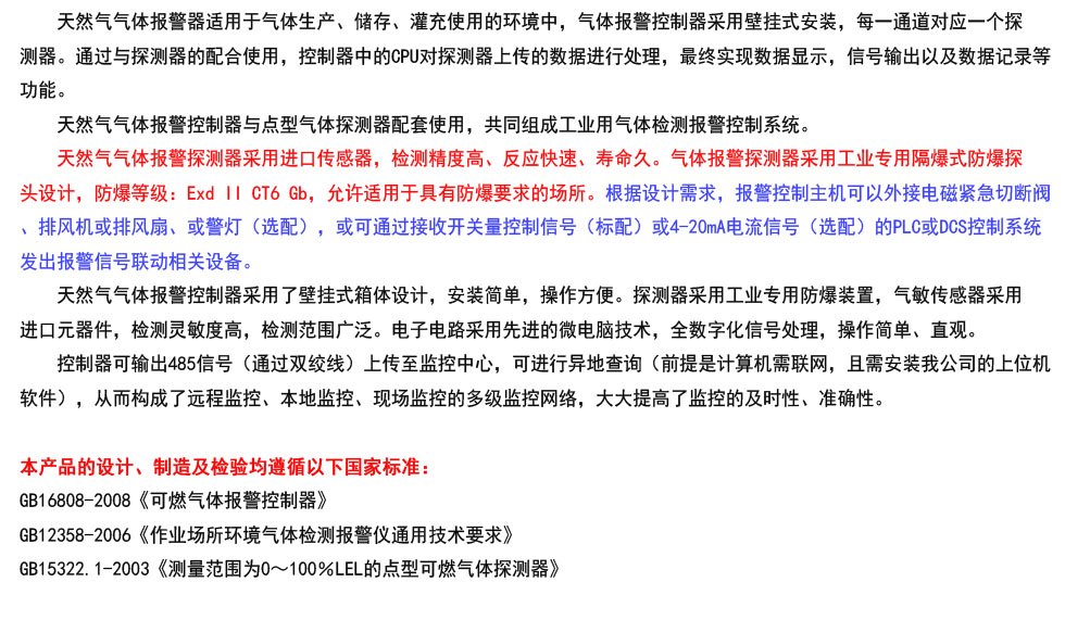 天然氣報(bào)警器
